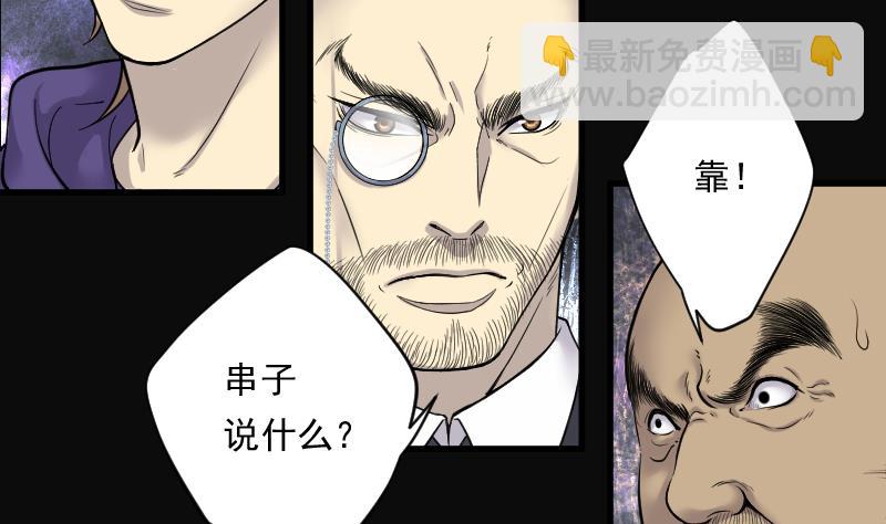 剃頭匠 - 第114話 白衣傀儡 3(1/2) - 3