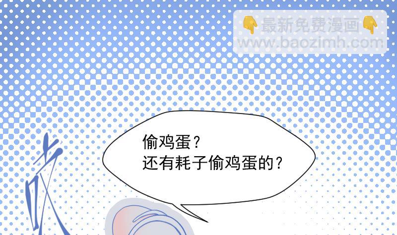 剃頭匠 - 第166話 荒山妖冢 4(1/2) - 2