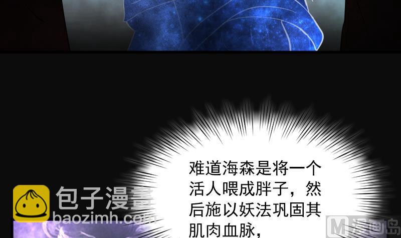 剃頭匠 - 第180話 活眼銅佛 8(1/2) - 4