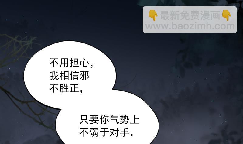 剃頭匠 - 第196話 趕屍匠 1(1/3) - 2