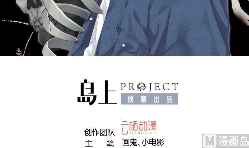 剃頭匠 - 第288話 半臉人 2(1/2) - 3