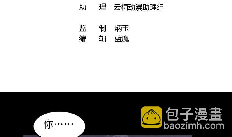 剃頭匠 - 第288話 半臉人 2(1/2) - 4
