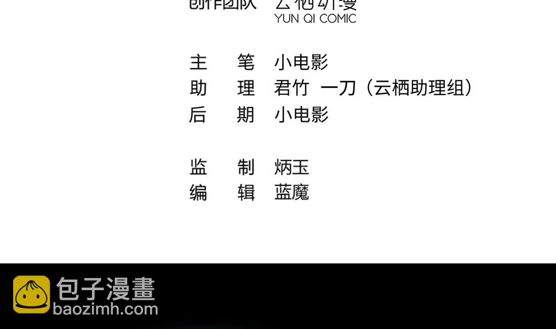 剃頭匠 - 第428話 被擄走的女孩(1/2) - 4