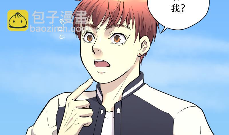 剃頭匠 - 第46話 八百里驕 1(1/2) - 3