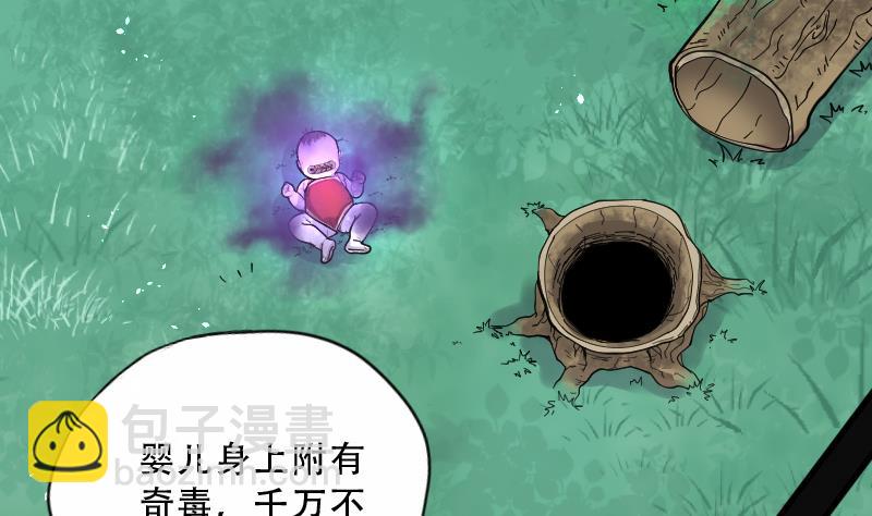 剃頭匠 - 第64話 養陰棺 9(1/2) - 3