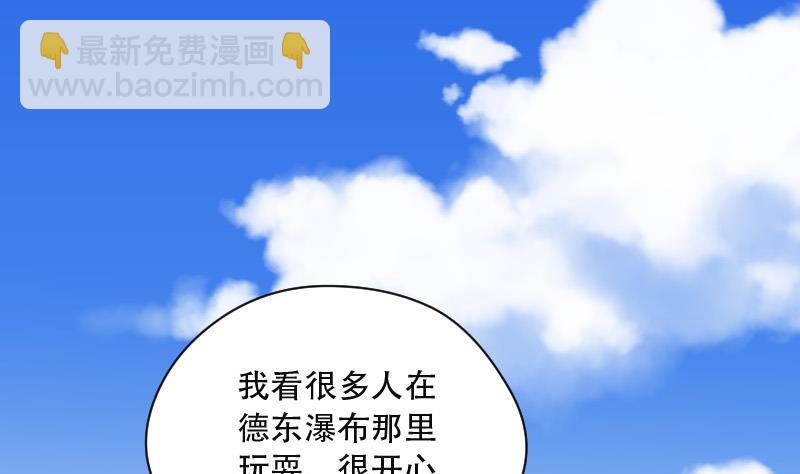剃頭匠 - 第84話 屍舔 4(1/2) - 2