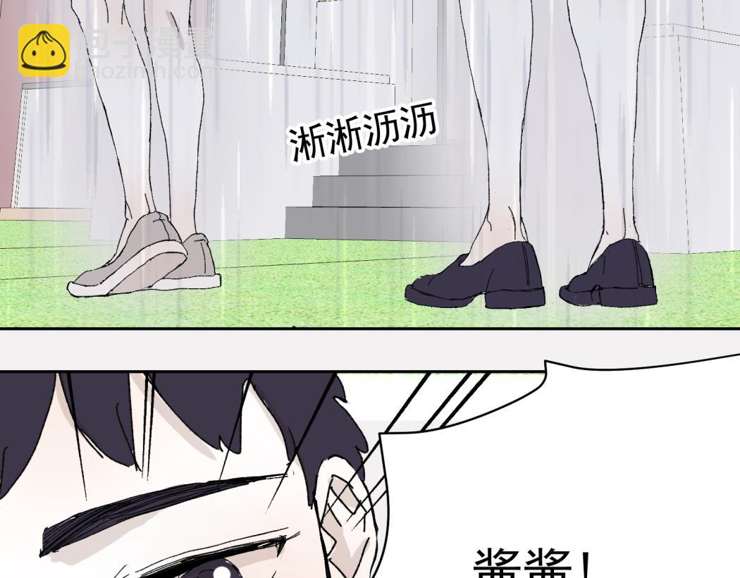 同居七年半 - （番外）肩並肩的愛情-2(2/2) - 3