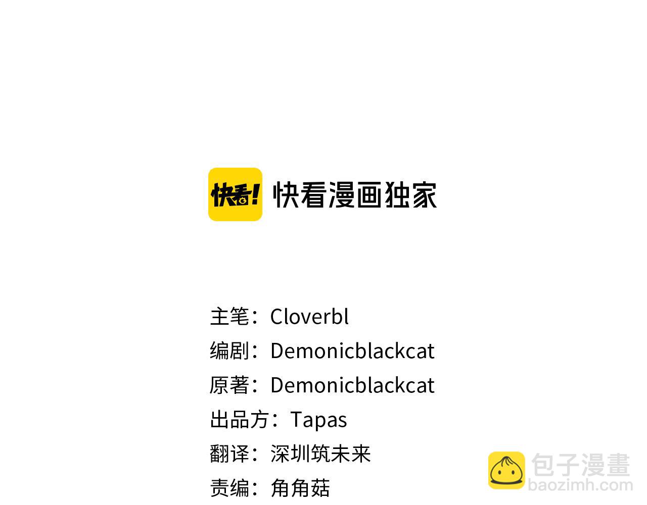 痛苦之神的愛 - 第34話 新朋友(1/3) - 3