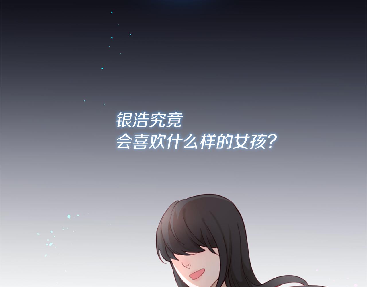 痛苦之神的愛 - 第38話 弟弟的朋友(1/2) - 2