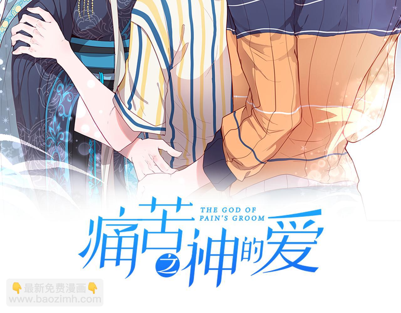 痛苦之神的愛 - 第40話 新的身份(1/3) - 2
