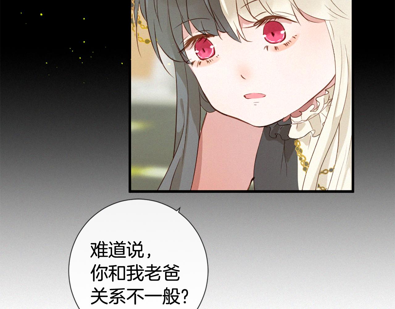 痛苦之神的愛 - 第86話 還是個孩子(1/3) - 2