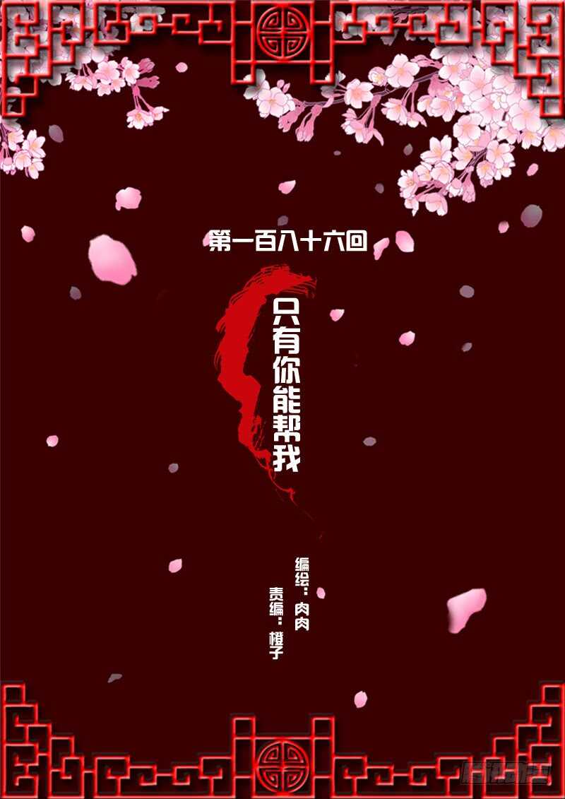 通靈妃 - 只有你能幫本王 - 1
