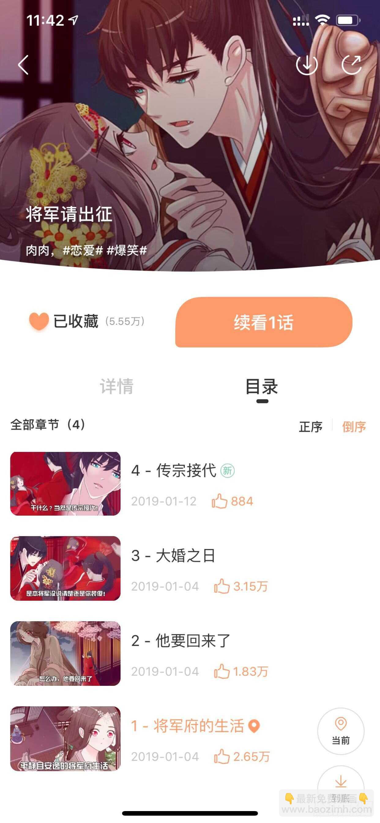 通靈妃 - 雲兮的第一次 - 2