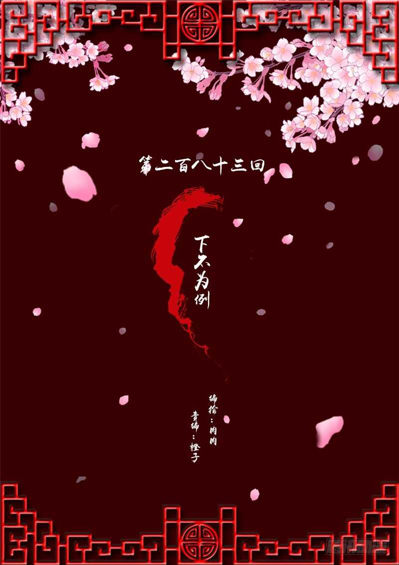 通靈妃 - 下不爲例(1/2) - 1