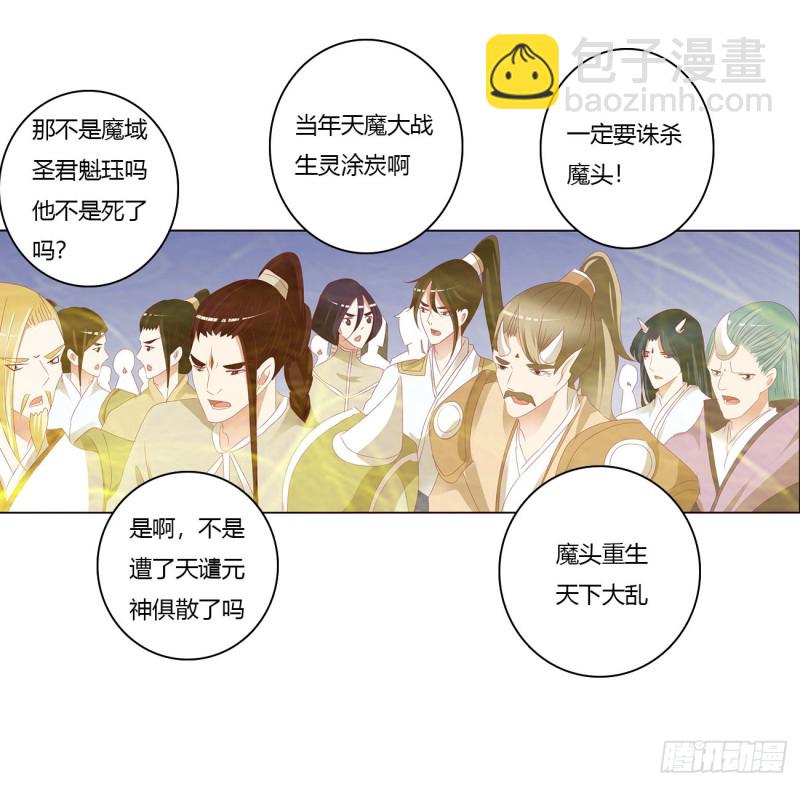 通靈妃 - 你該死！(1/2) - 2