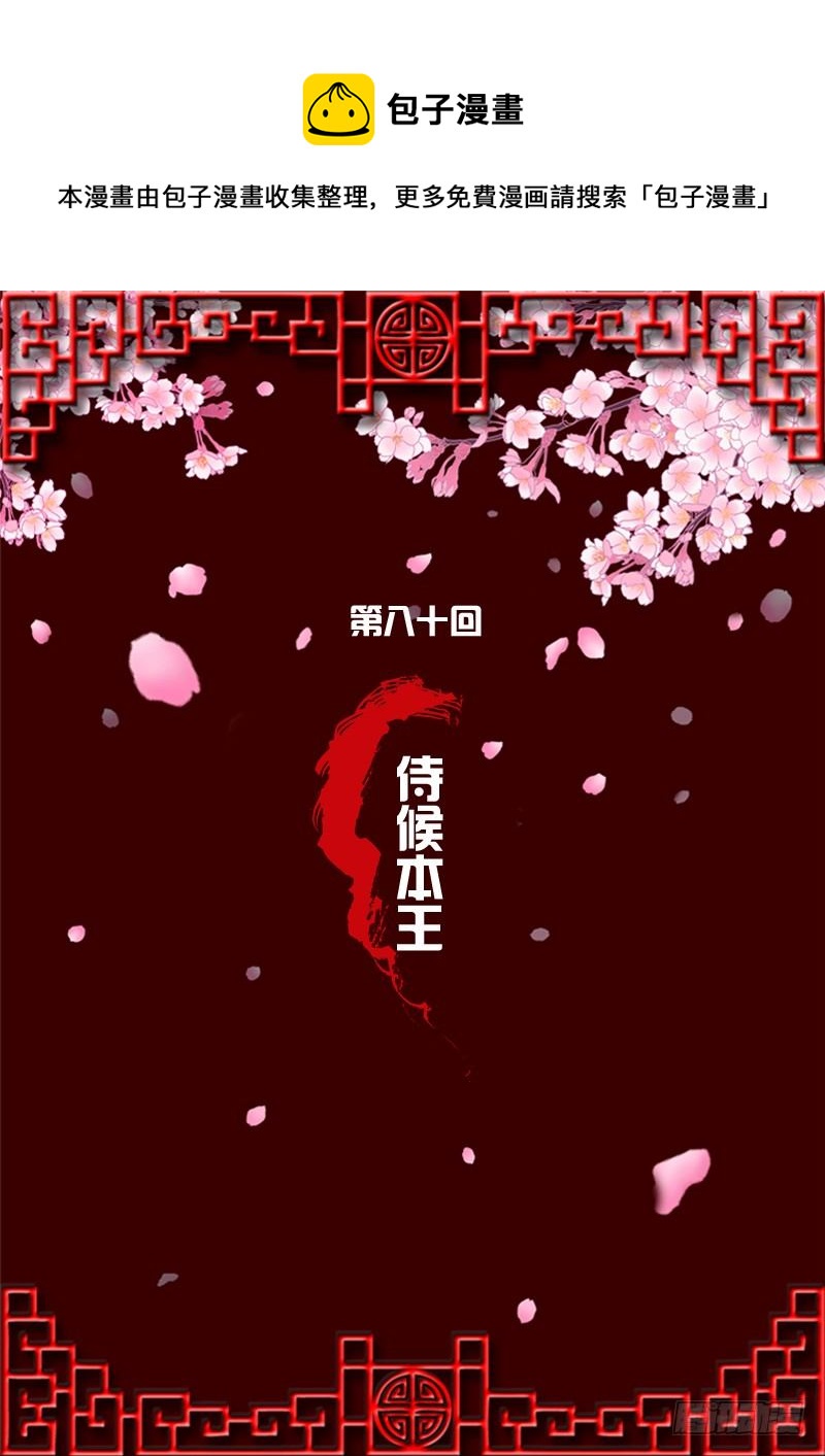 通靈妃 - 侍候王爺(1/2) - 1