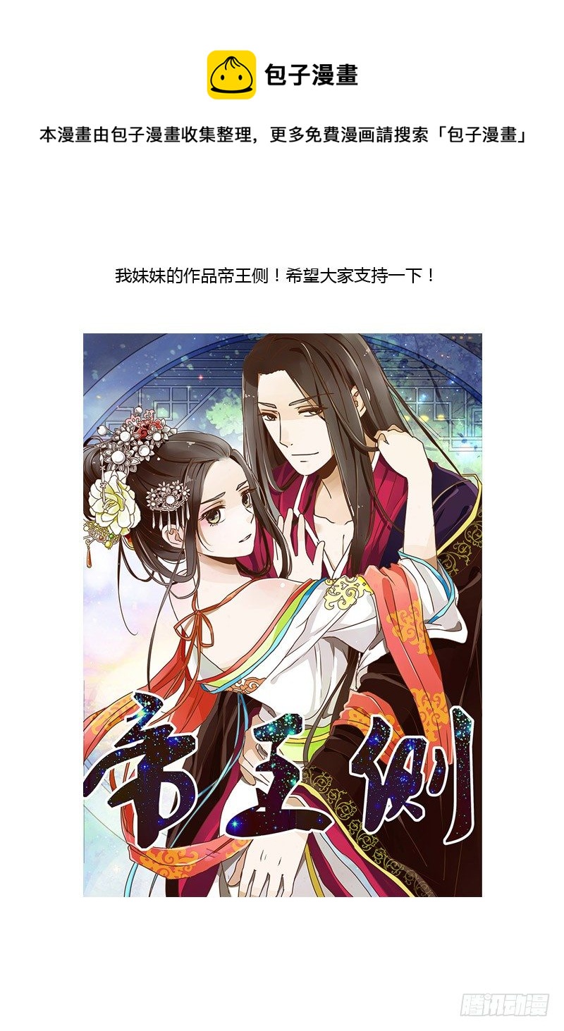 通靈妃 - 我不幹了！(1/2) - 1