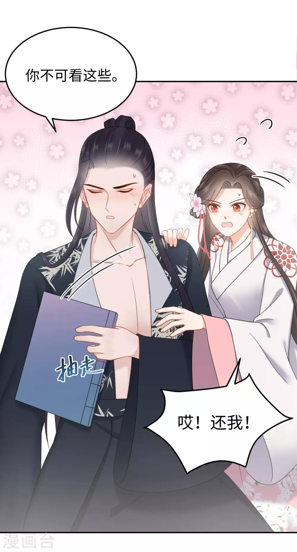 通靈王妃 - 第40話 遇見 - 1