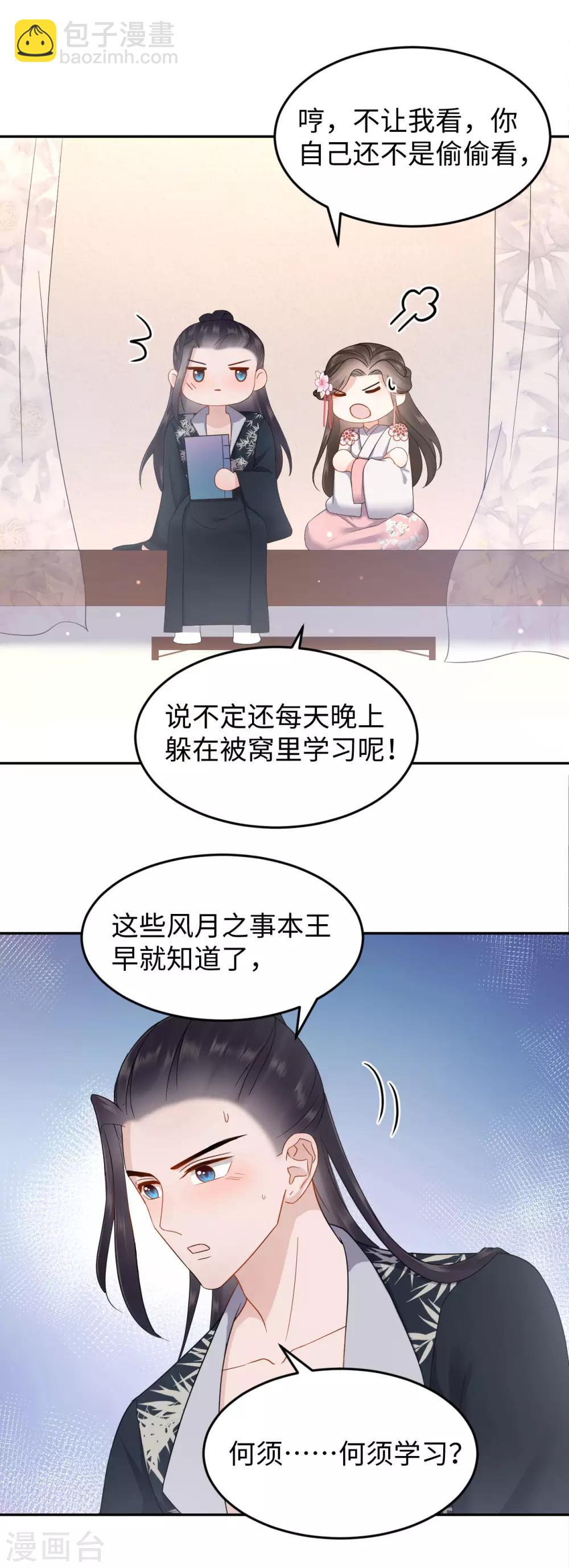通靈王妃 - 第40話 遇見 - 2