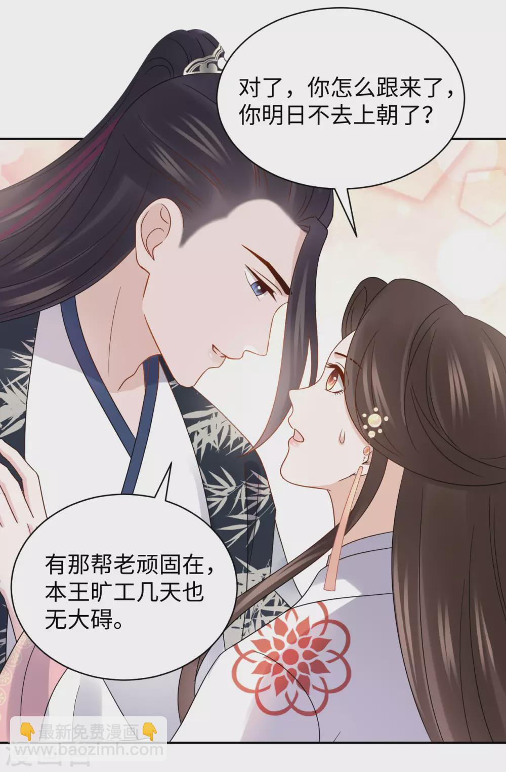 通靈王妃 - 第52話 事情始末 - 2