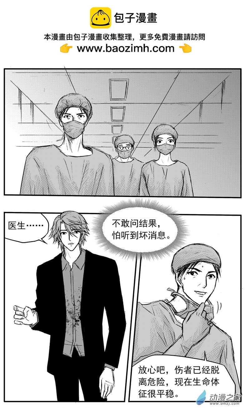 通靈先生 - 第36話 VIP病房 - 2