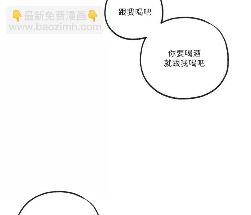 同情的形態 - 番外48(1/2) - 3