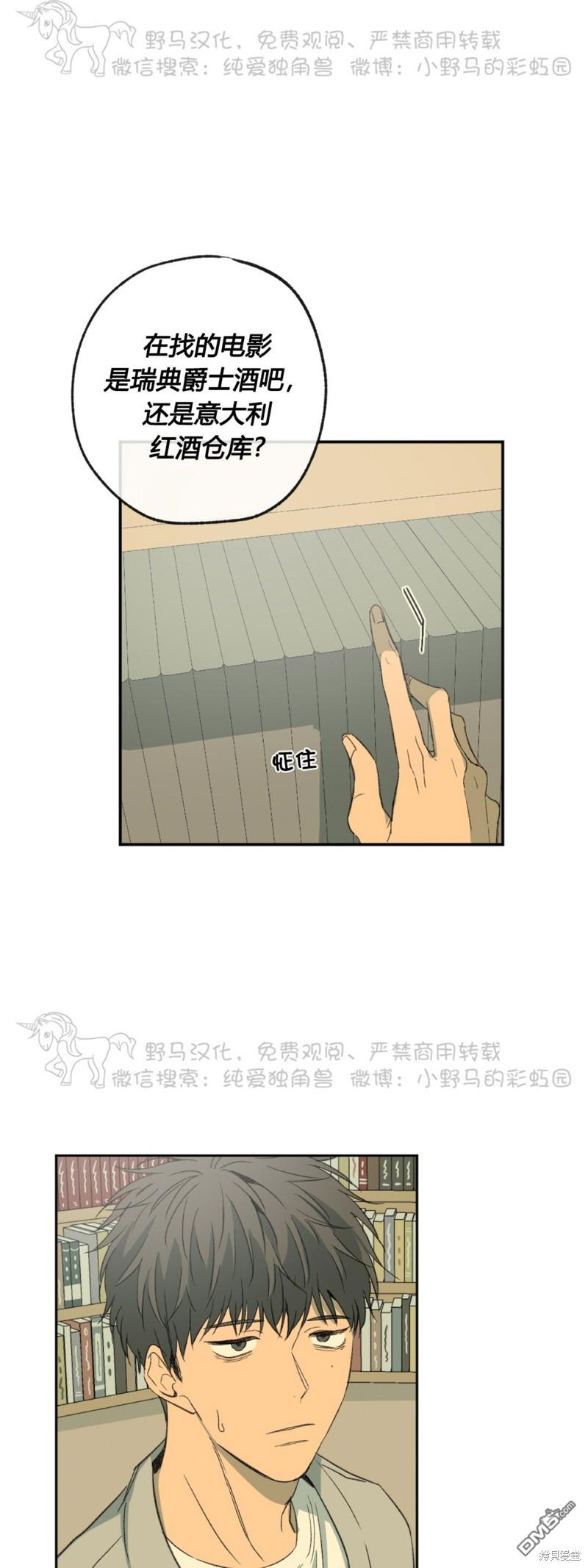 同情的形態 - 第42話 - 1