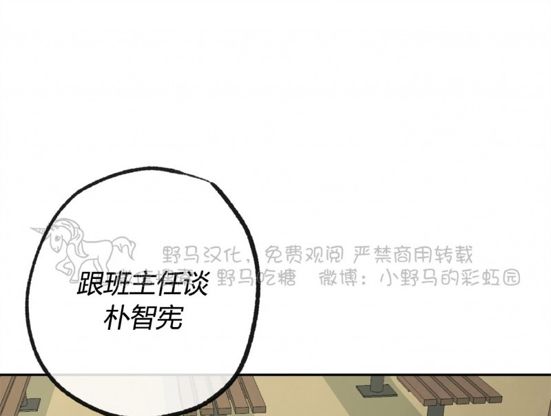 同情的形態 - 第50話(1/3) - 1