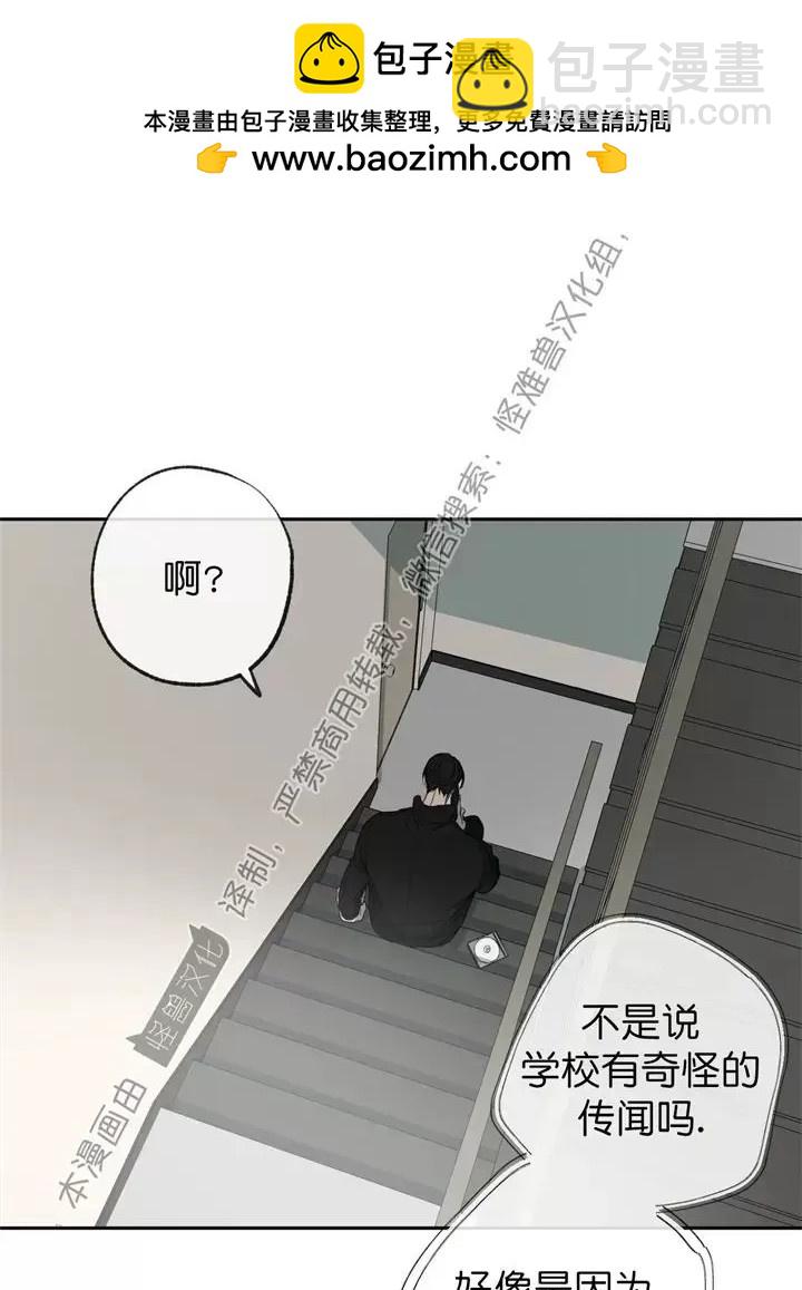 同情的形態 - 第74話(1/4) - 2