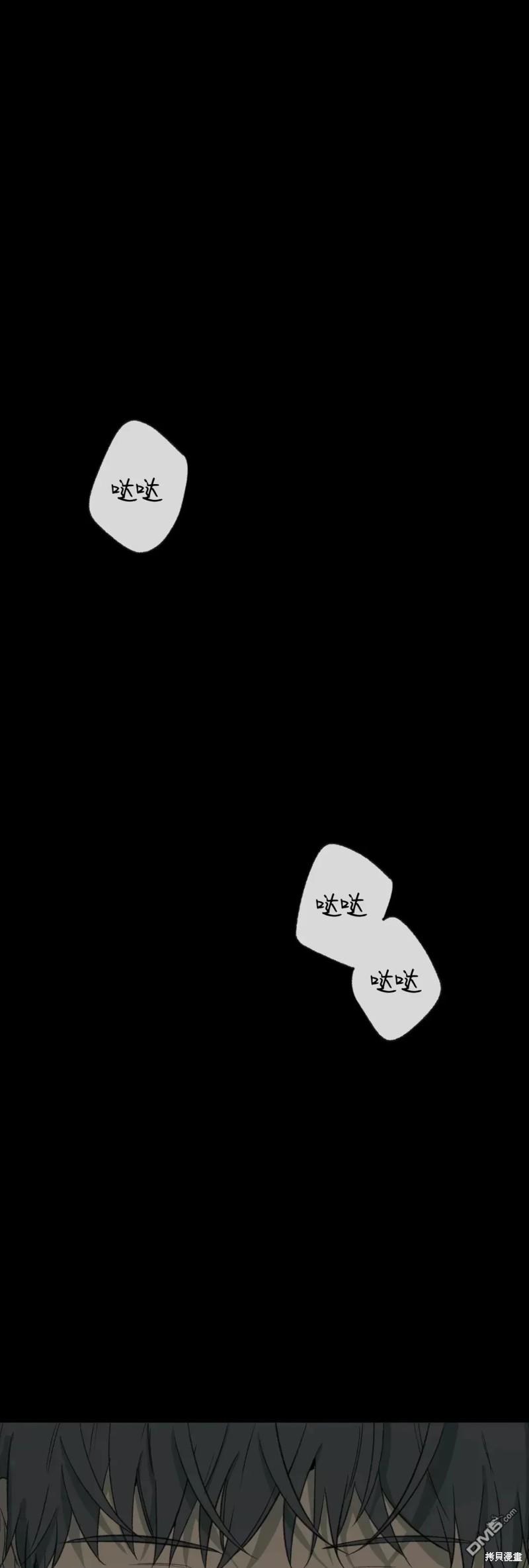 同情的形態 - 番外1 - 1