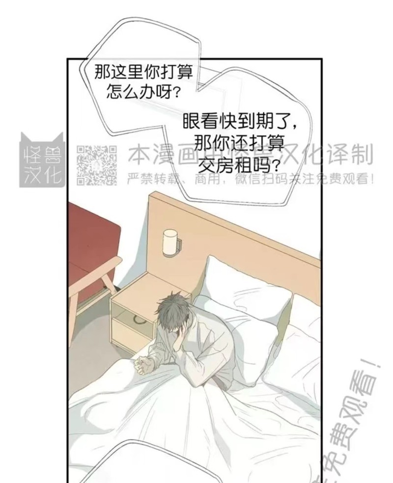 同情的形態 - 番外19(1/3) - 1