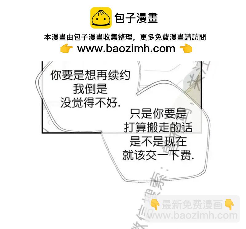 同情的形態 - 番外19(1/3) - 2