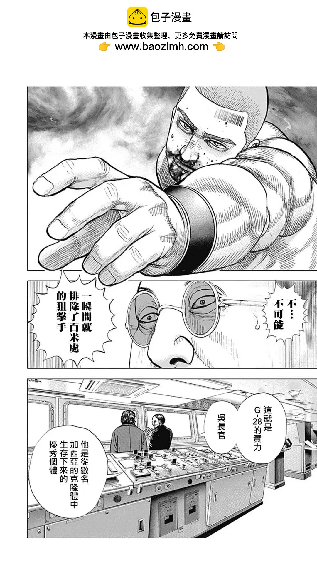 TOUGH龍繼承人 - 第128話 - 2