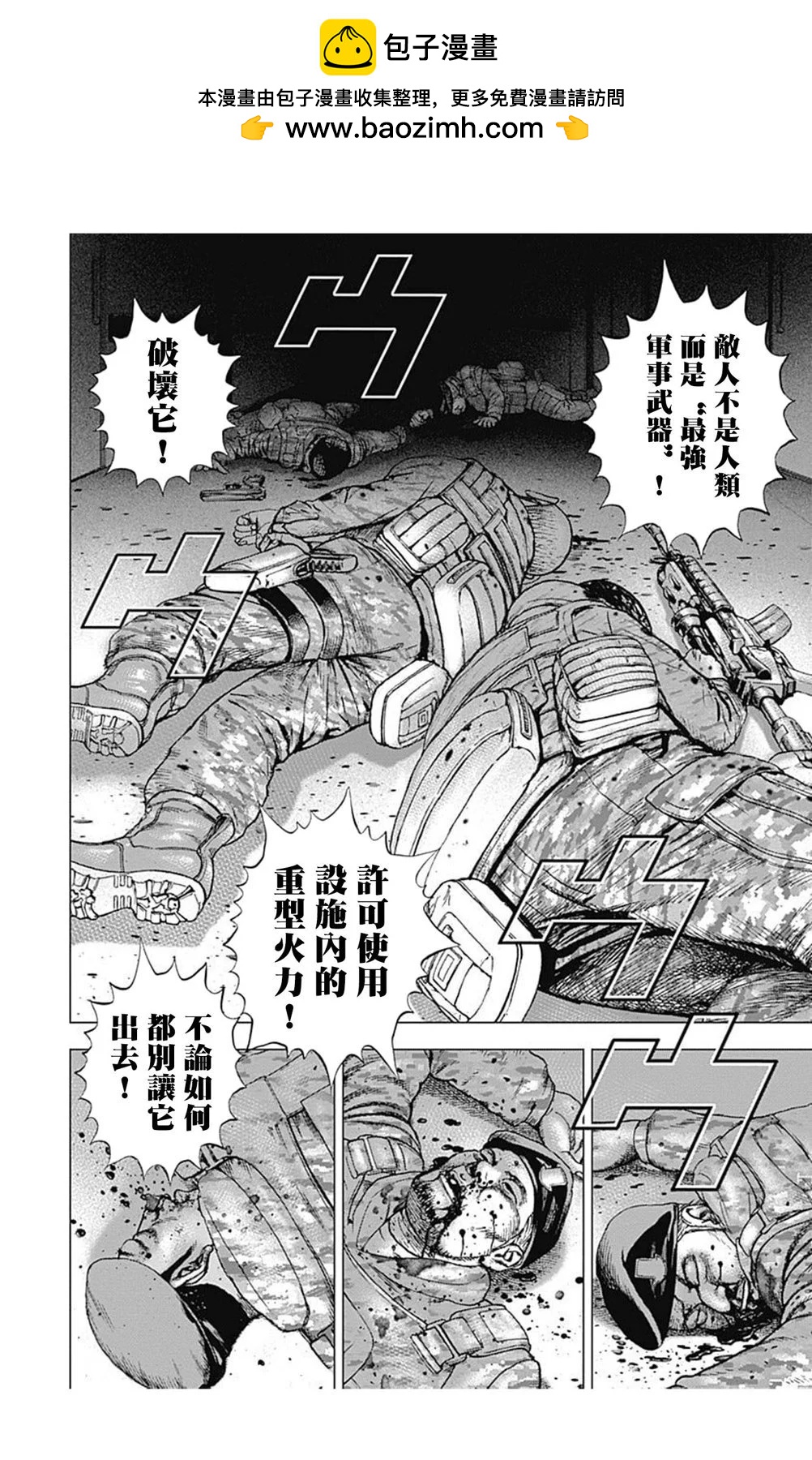TOUGH龍繼承人 - 第148話 - 2