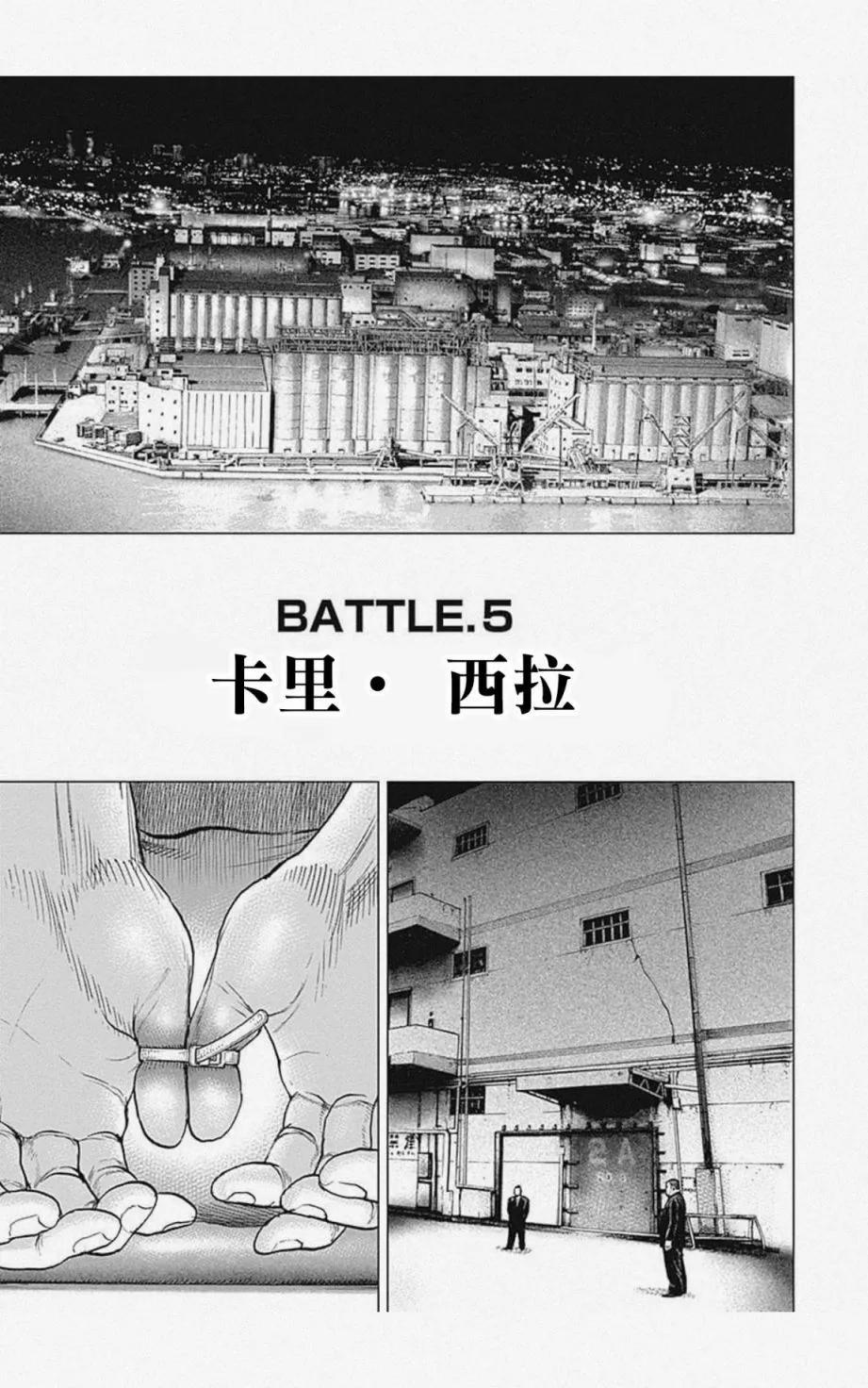 TOUGH龍繼承人 - 第05話 - 1