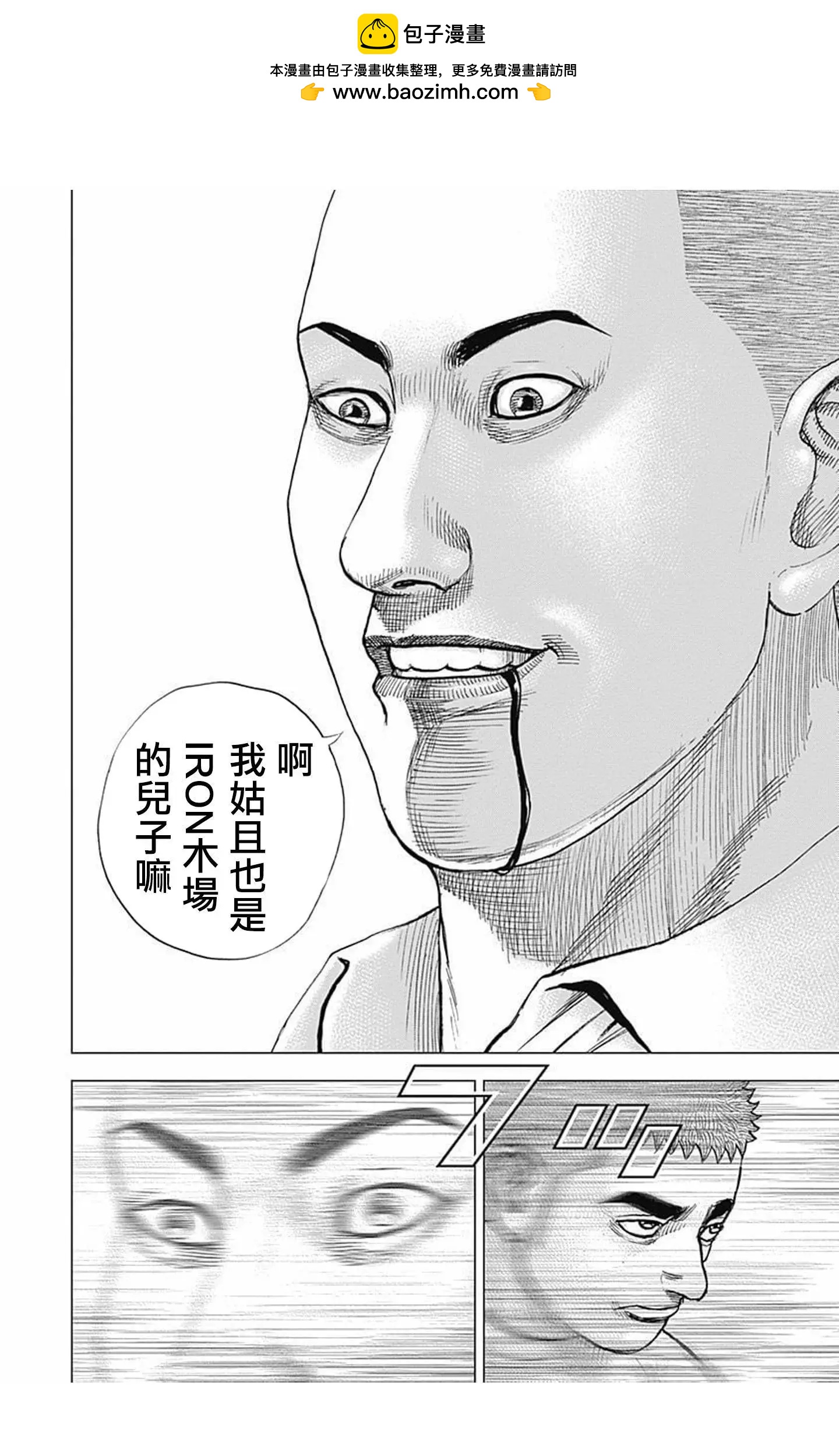 TOUGH龍繼承人 - 第63話 - 2