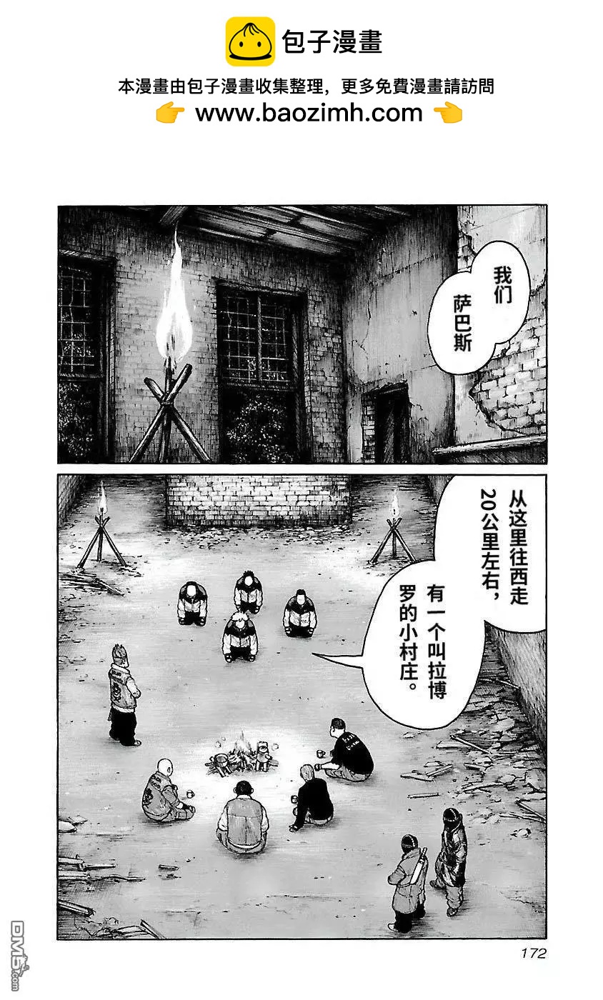 頭號惡棍家族 - 第42話 - 2