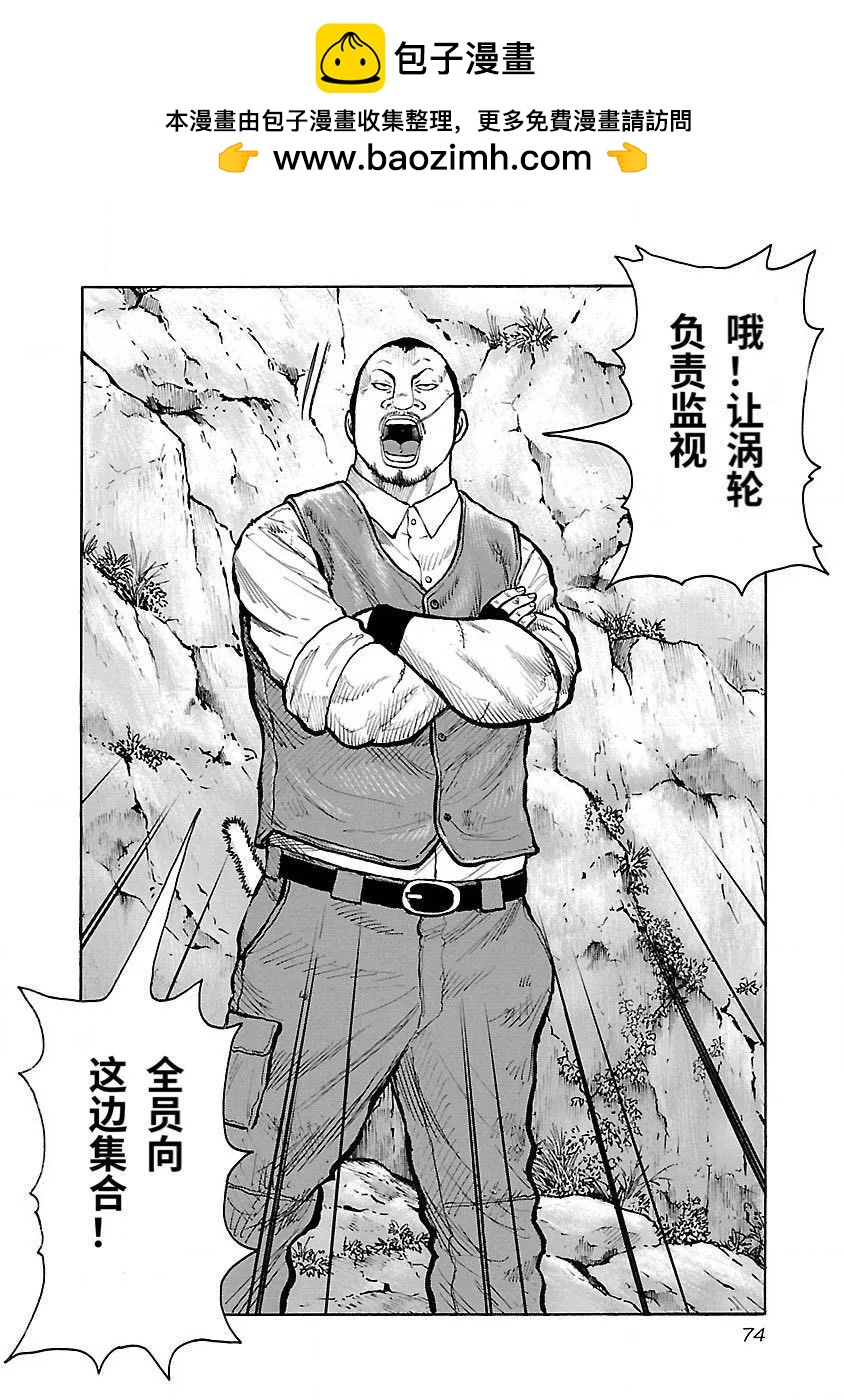 頭號惡棍家族 - 第46話 - 2