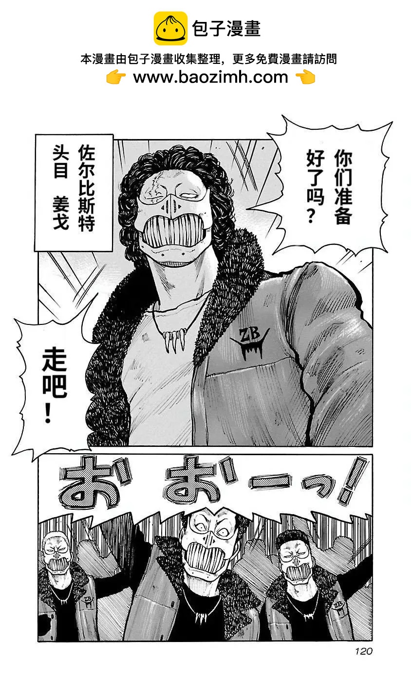 頭號惡棍家族 - 第48話 - 2