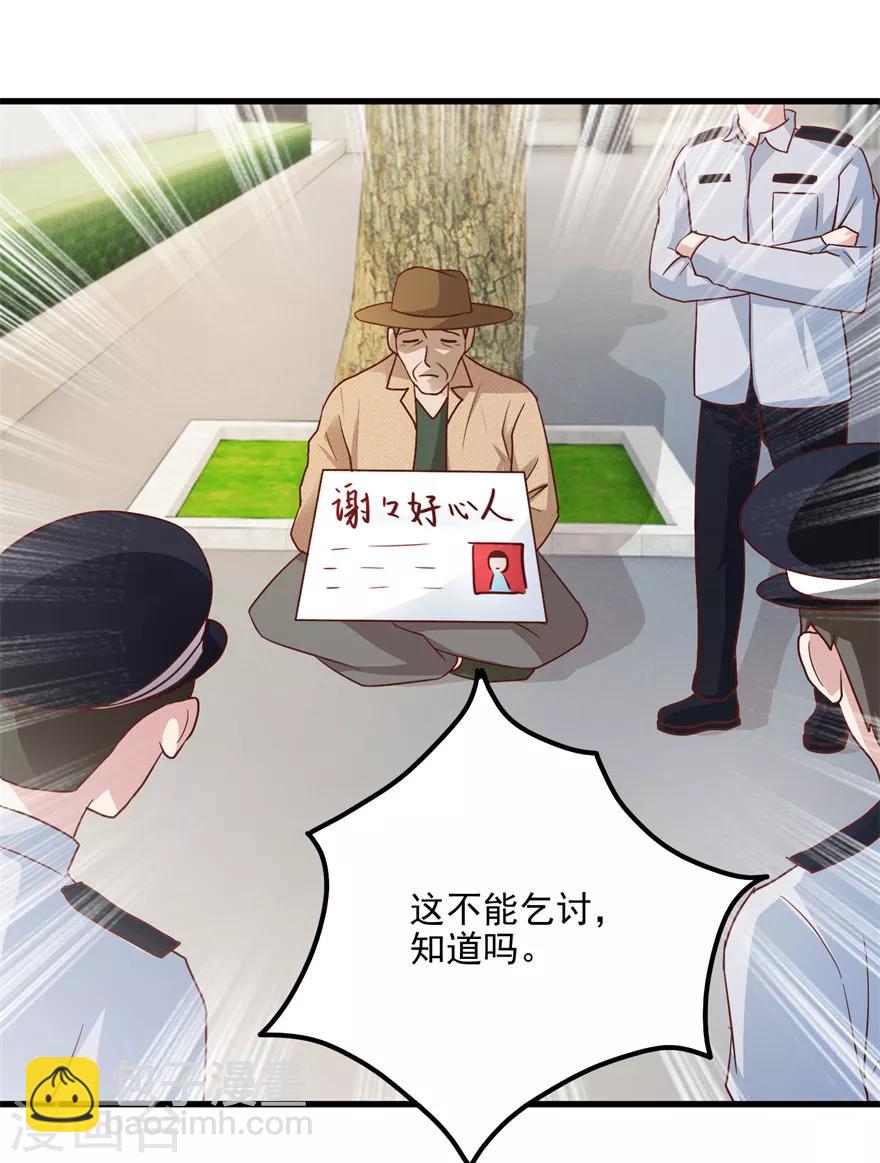 透視仙醫 - 第102話 奄奄一息的老伯 - 2