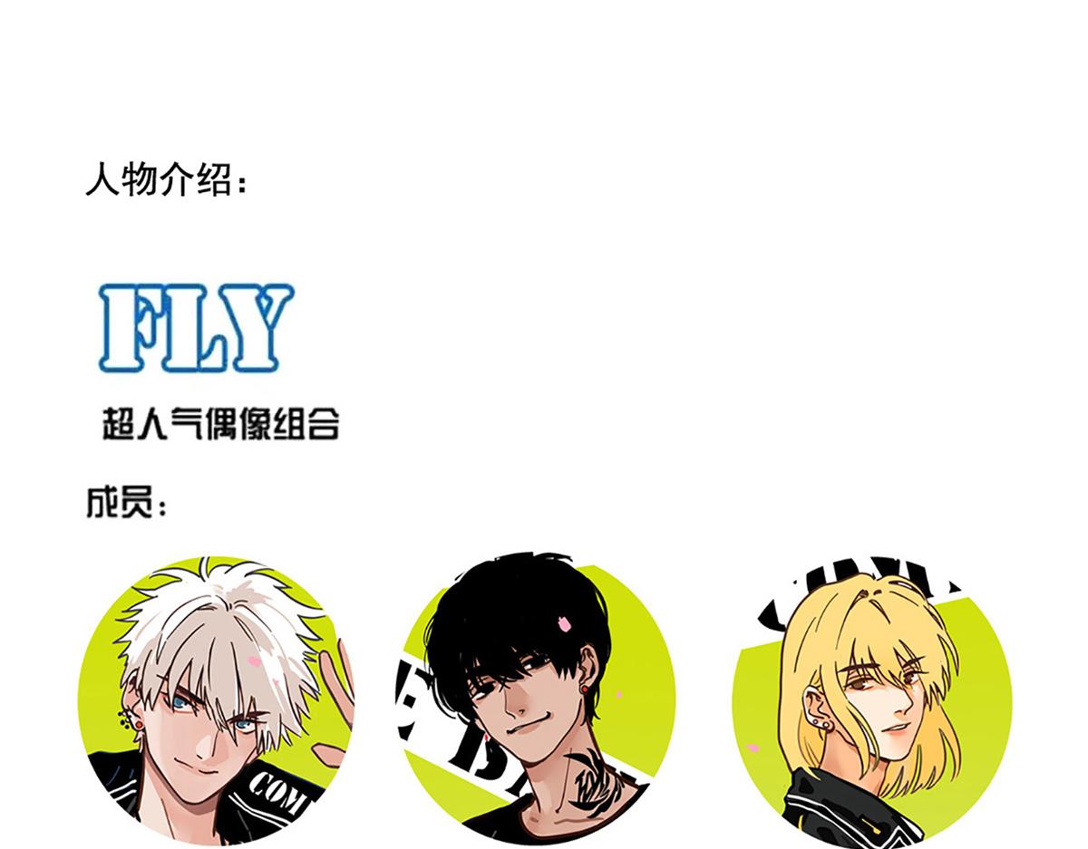 頭條都是他 - 第二季 12話:尹深破產(1/3) - 1