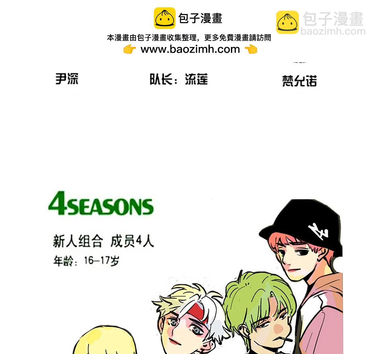 頭條都是他 - 第二季 12話:尹深破產(1/3) - 2