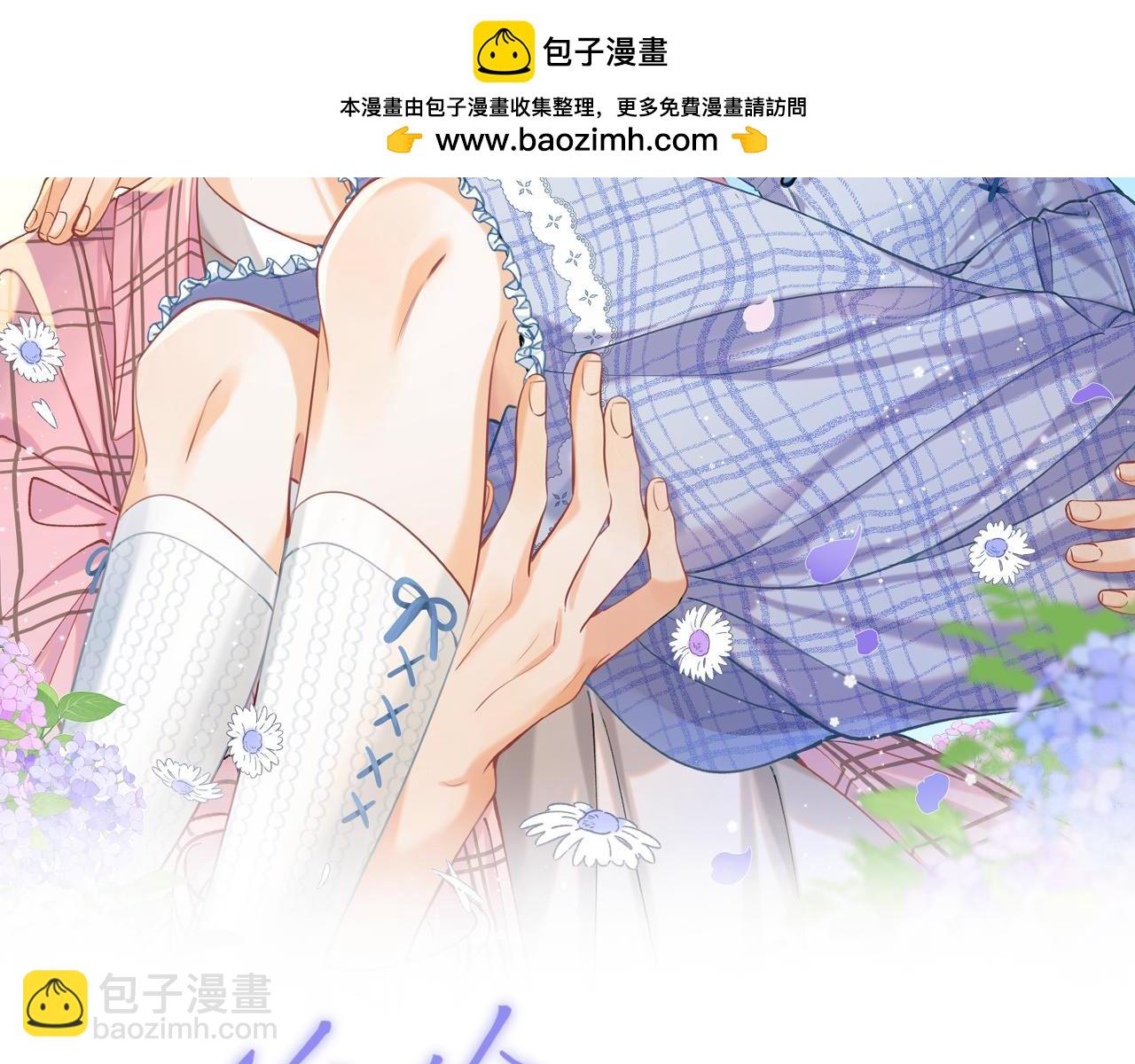 偷偷藏不住 - 第4季 13話 噩夢(1/3) - 2