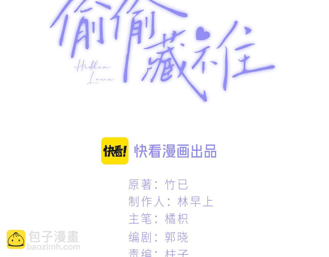 偷偷藏不住 - 第4季 13話 噩夢(1/3) - 3