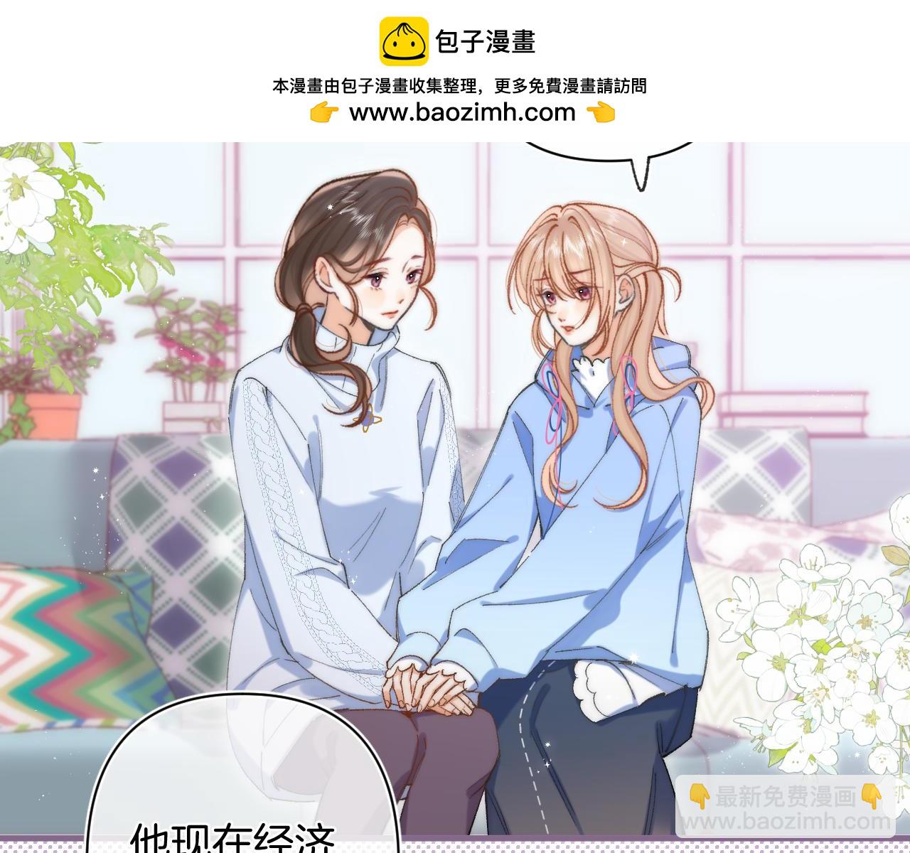 偷偷藏不住 - 第4季 31話 登門拜訪(1/2) - 2