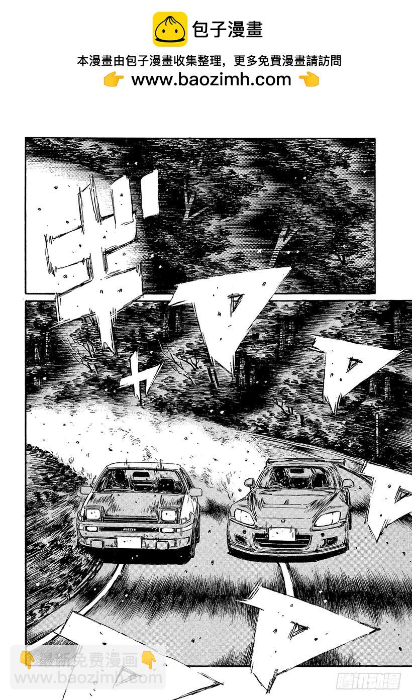 頭文字D - Vol.387 關燈戰術和排水溝 - 2