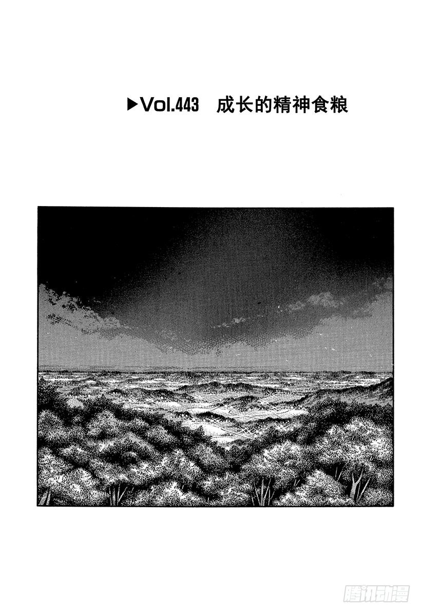 頭文字D - Vol.443 成長的精神食糧 - 1
