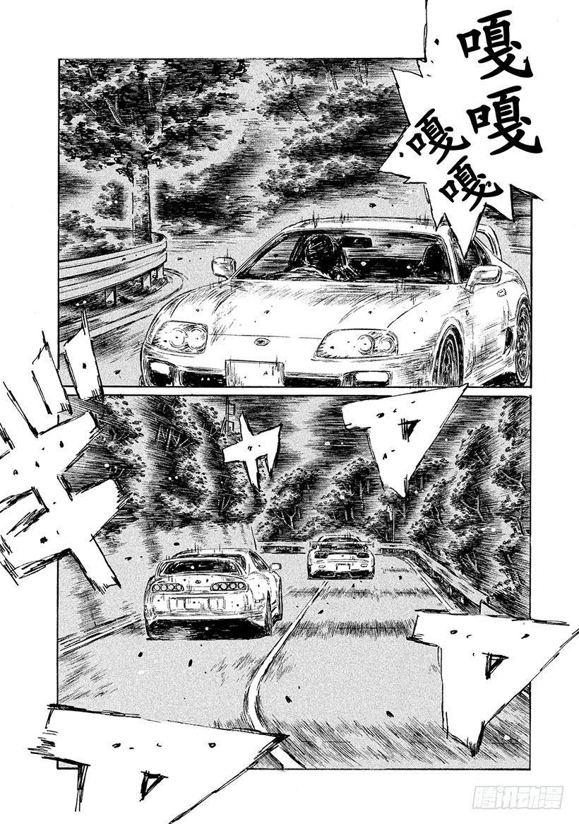 頭文字D - Vol.533 啓介的焦慮（後篇 - 1