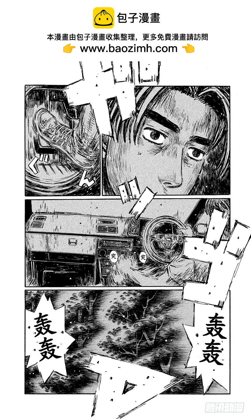 頭文字D - Vol.575 藤原狀態 - 2