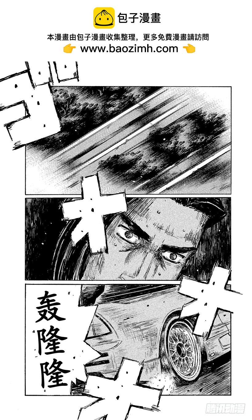 頭文字D - Vol.663 極限之戰（後篇） - 2
